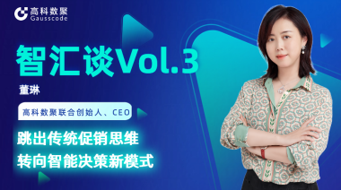 中国汽车报专访 | mile米乐集团联合创始人、CEO董琳：跳出传统促销思维，转向智能决策新模式